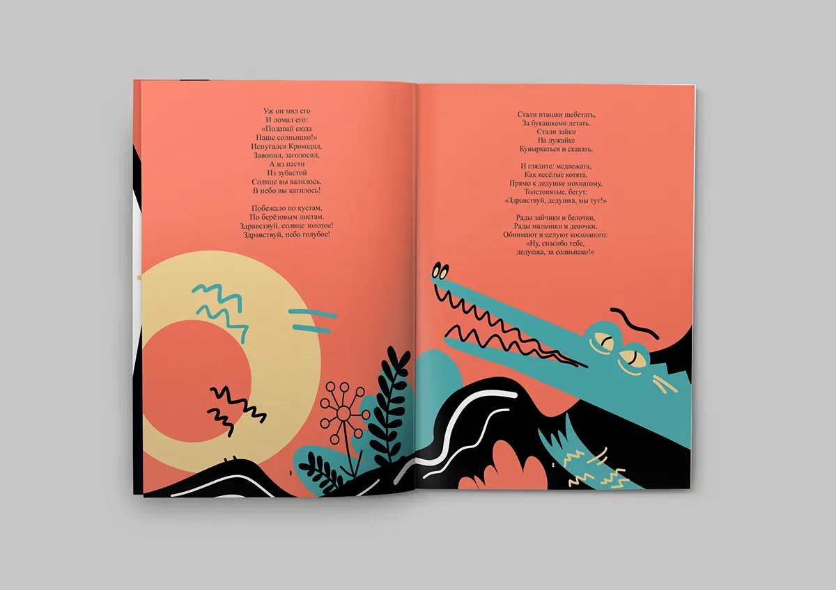 Spread from The Stolen Sun, a crocodile and the sun